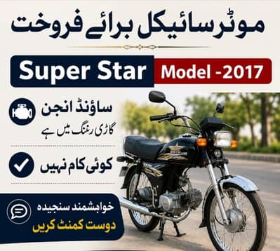 Bike for Sale