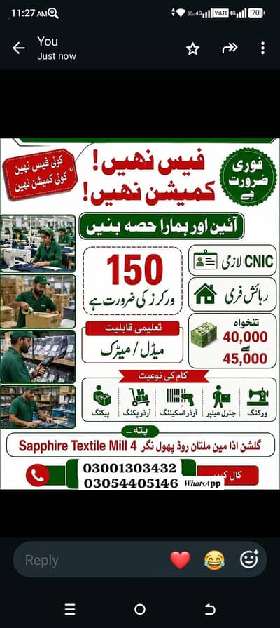 urgent worker required