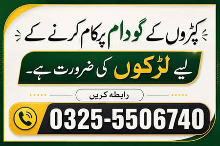 where house staff  0325-5506740