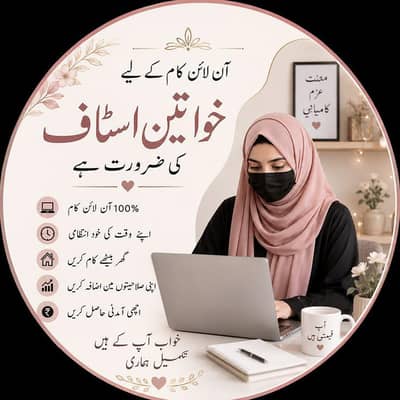 online work