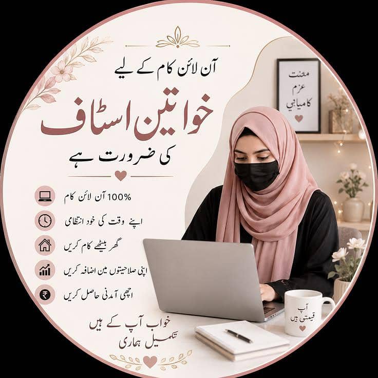 online work 0