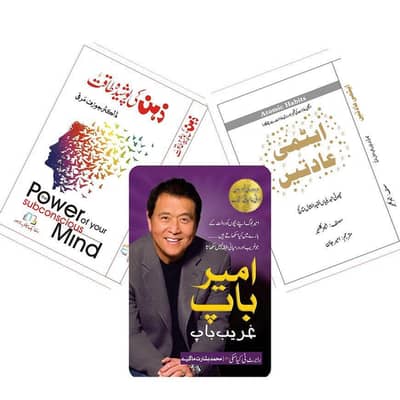 Pack of 3 Motivational & Self-Development Books 