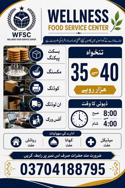 Wellness Food service center