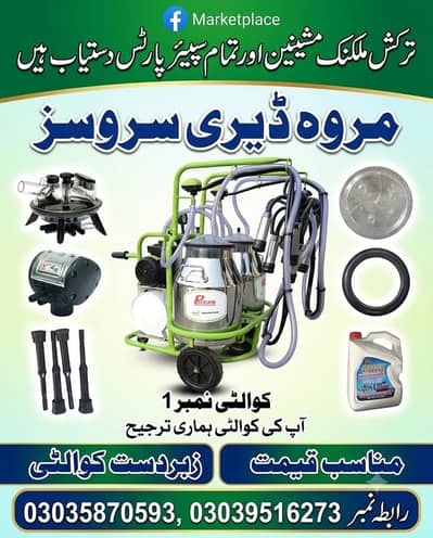 Turkish Milking Machine's