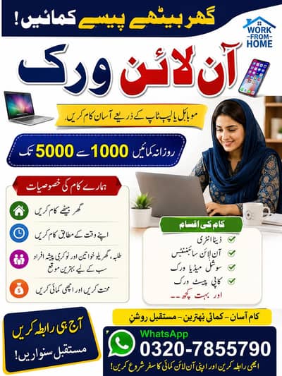 Online job at Home/Part Time/Data Entry/Typing/YouTube course/Teaching