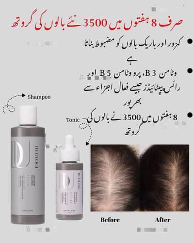 dulogi Fall resist shampoo