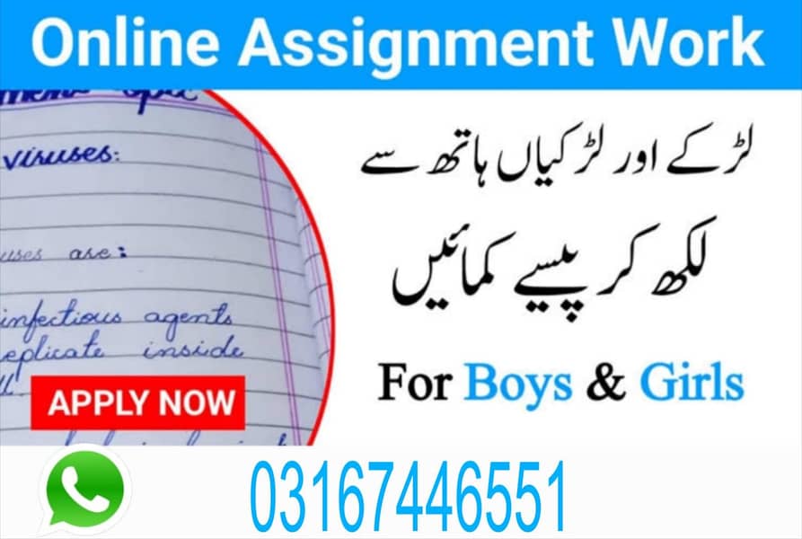 online work 0