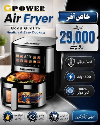 GPOWER Air Fryer 1500W | 2 Year Warranty | Rs 29,000