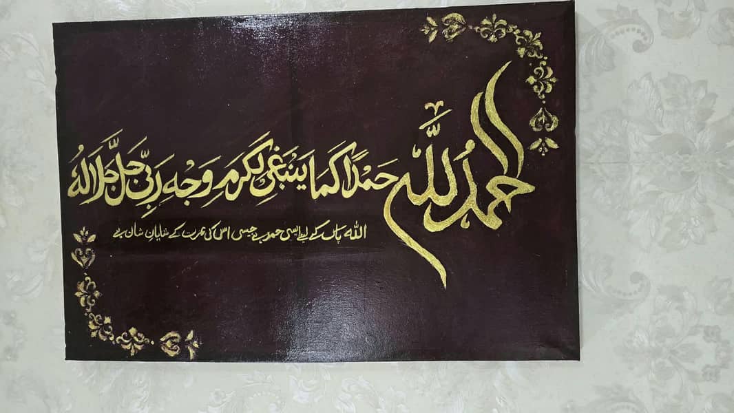 Arabic calligraphy 1