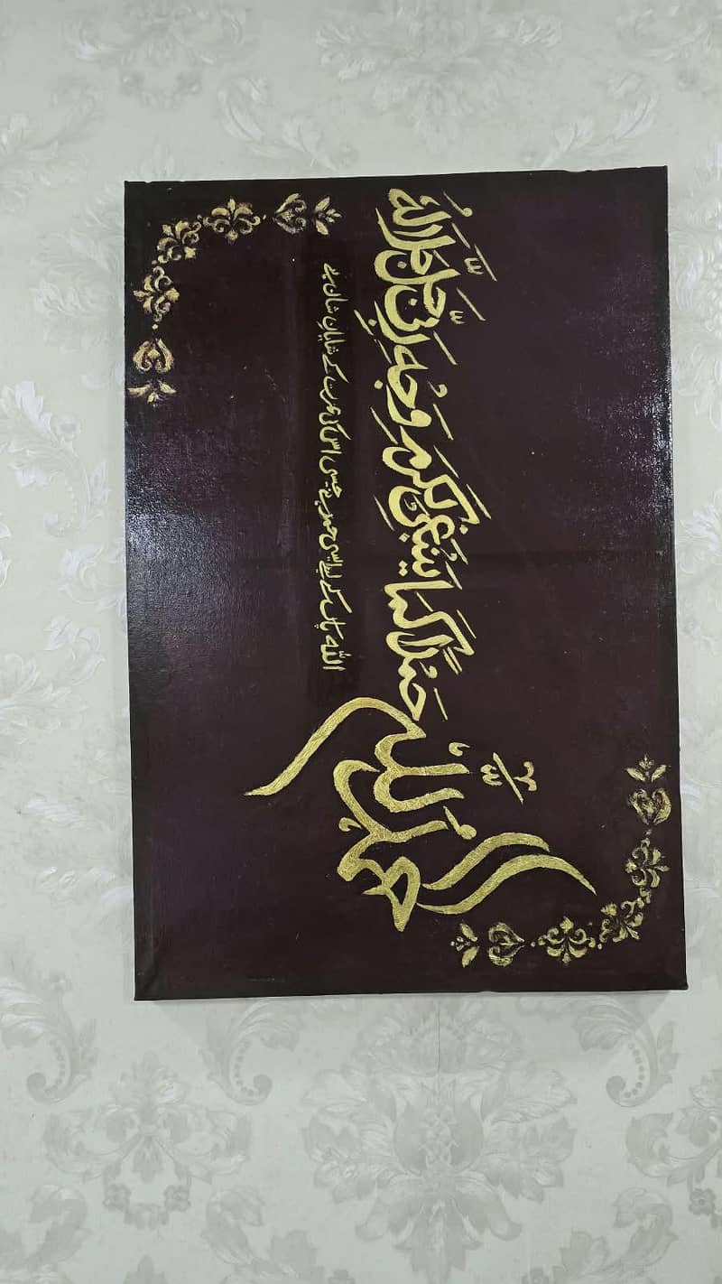Arabic calligraphy 2