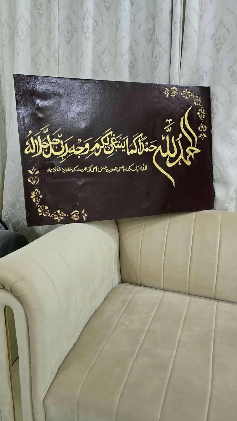 Arabic calligraphy 3