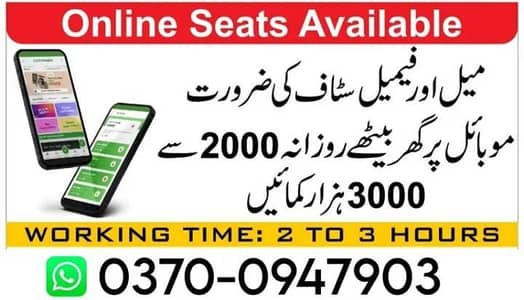 online remote job | part time | student | teacher | online job | typin