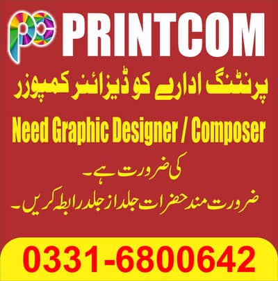 NEED DESIGNER/COMPOSER CV WHATSAPP KAREIN