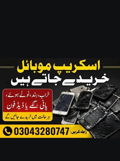 all mobiles lya jaty hn keypad touch wagera wagera. .