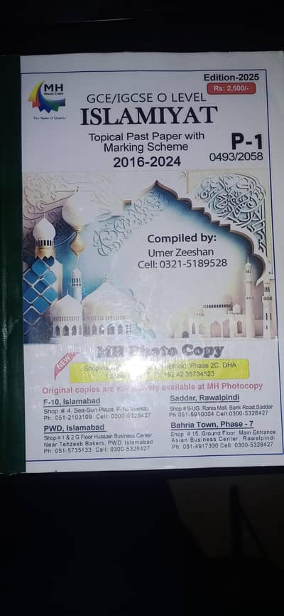 Pakistan study and  islamiyat tropical