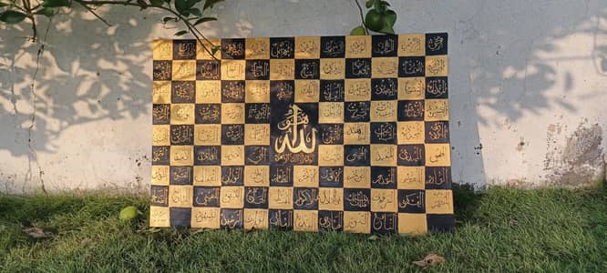 names of Allah