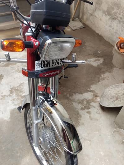 Road Price antique piece 105000