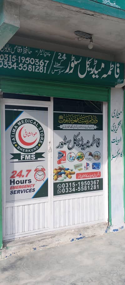 Medical store for sale
