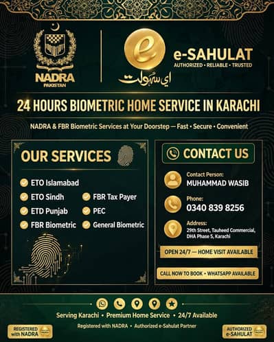 NADRA -E-Sahulat