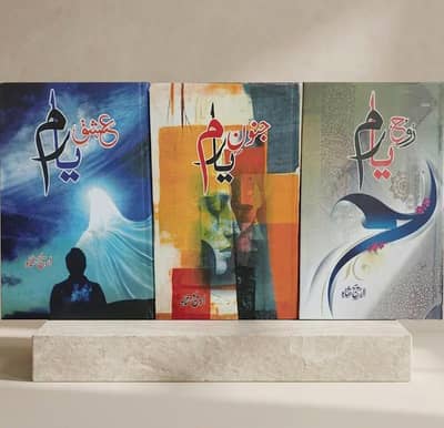 Yaram Series Available! | Book Lovers Ke Liye Must-Read ‍