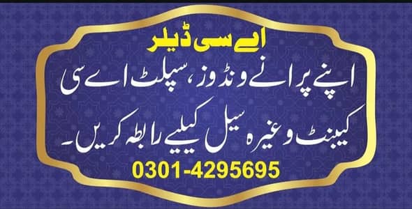 Her kism ka as sale krny ka leay rbta Kary. .