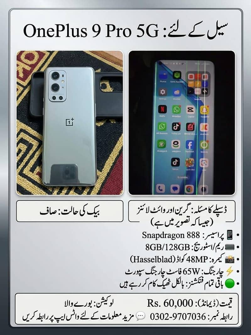 One Plus 9 Pro 0