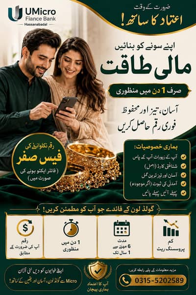 گولڈ فنانسنگ
