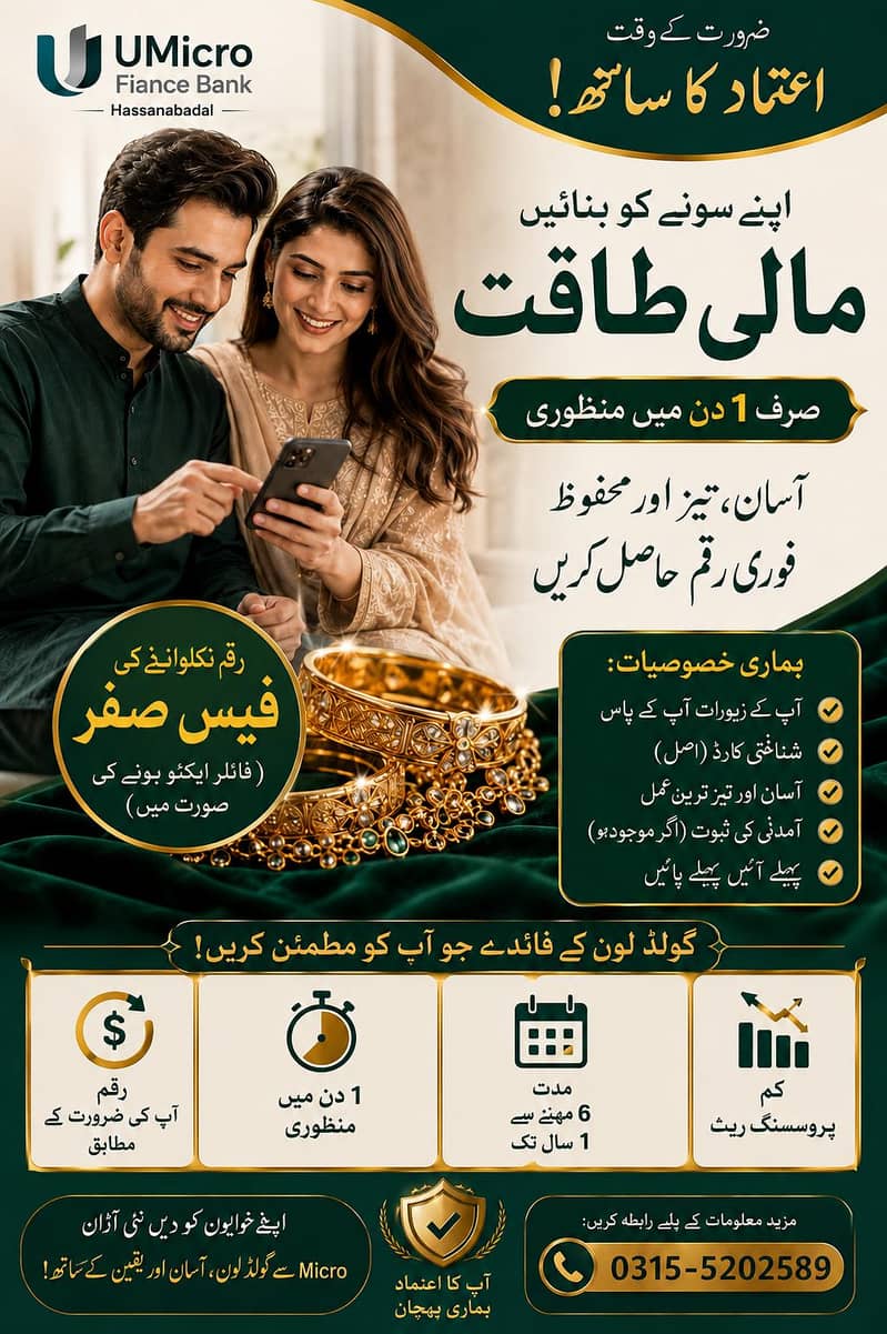 گولڈ فنانسنگ 0
