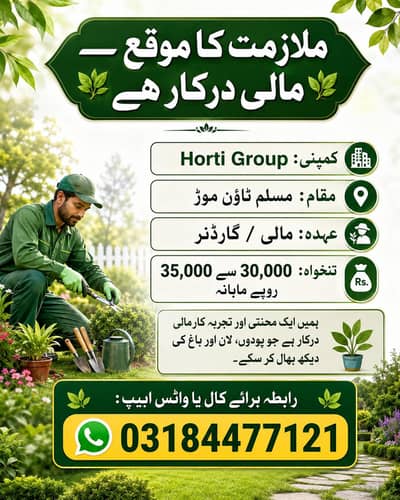 Maali/ Gardener