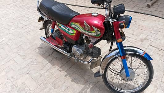 cd 70 2023 model