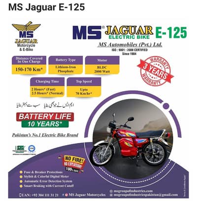 ms jaguar e125