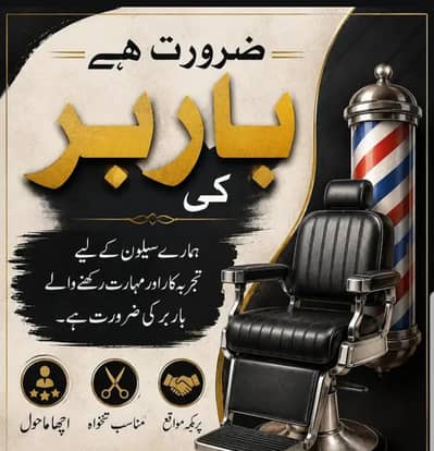 hair cutting master