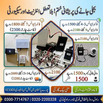 wifi power Bank UPS / security camera up