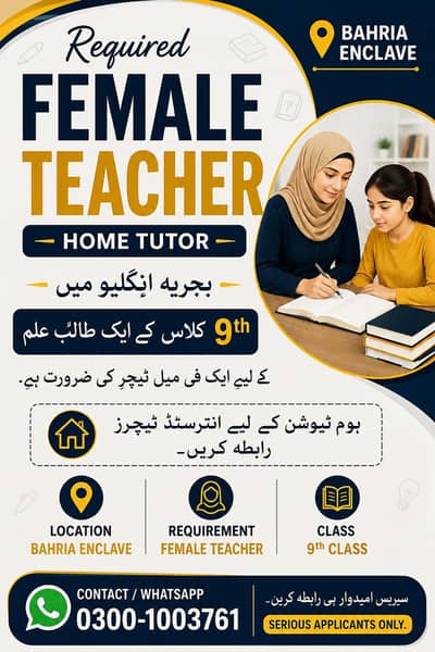female teacher required for home tuition