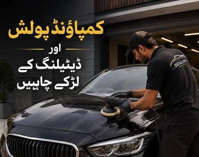 Job available for detailers