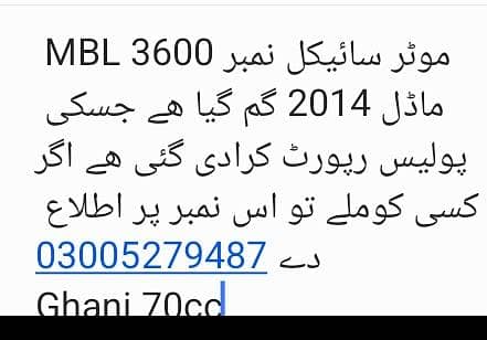 بائیک گم ھو گیا ھے 1