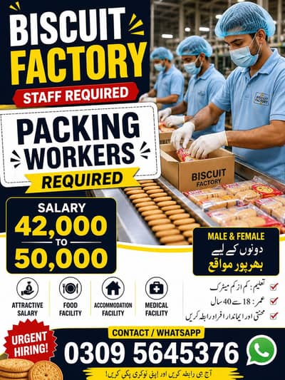need urgent staff biscuits packing factory jobs available male and fe
