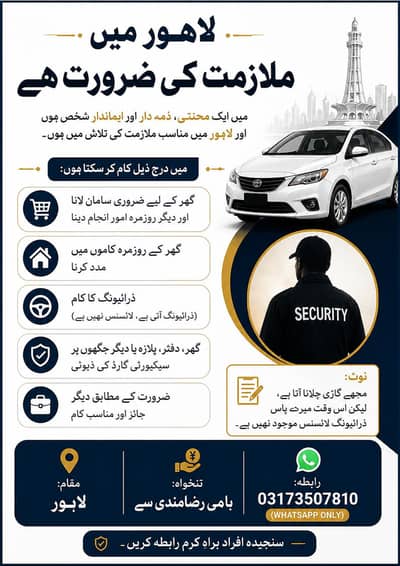 Need job