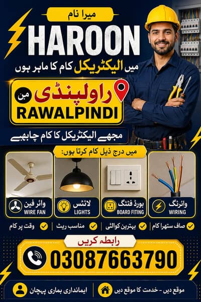 Ma sara Electric kam kar lata hoo. ager kesi koo meri zrorat haa too m