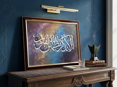 Ala Bi Dhikrillah" Handmade Quranic Calligraphy Wall Art Frame