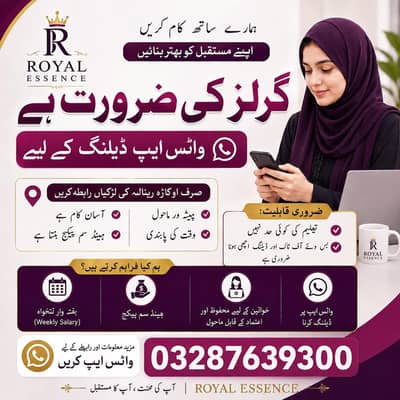 Easy WhatsApp Dealing Job for Girls – Okara & Renala