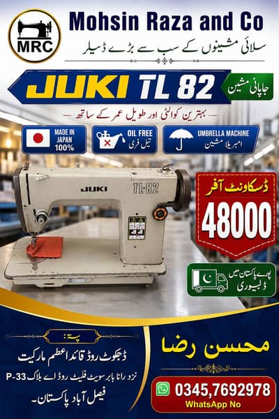 juki tl 82 machine