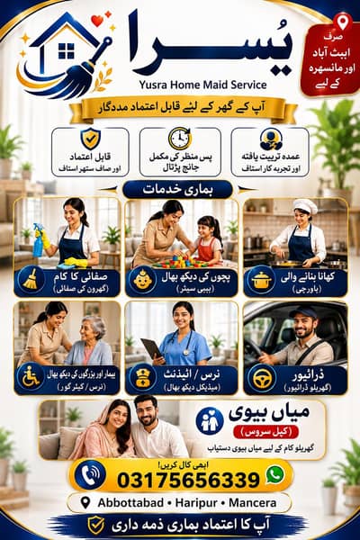 urgent satf required. 03175656339