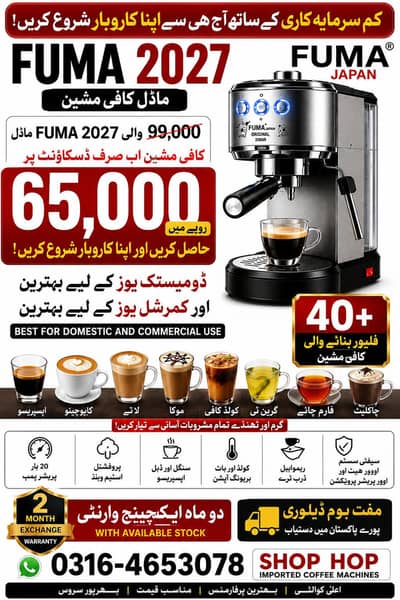 Fuma 2027 Model Japani Tea and Coffee Machine.  (Free Home Delivery)