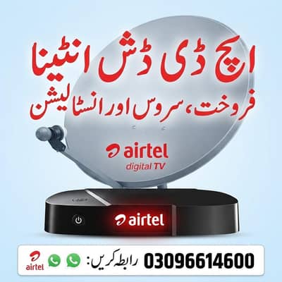 pak HD dish antenna service installation all Lahore 03096614600