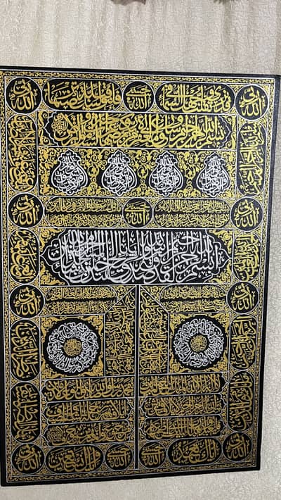 Beautiful Premium Kiswah Al Kaaba Islamic Calligraphy wall art
