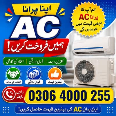 apna used AC