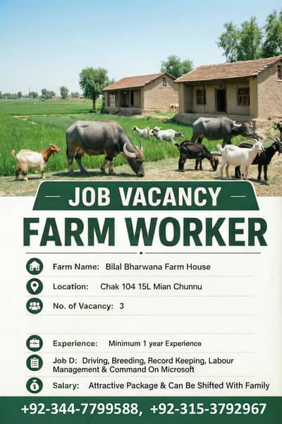 Farm House Worker Required!  فارم ہاؤس آپریشنز اسسٹنٹ