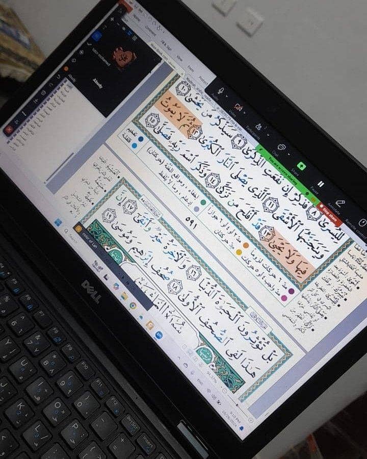 Learn the Holy Quran from the comfort of your home! 2