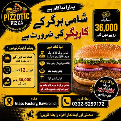 Fast Food chef & Rider Required